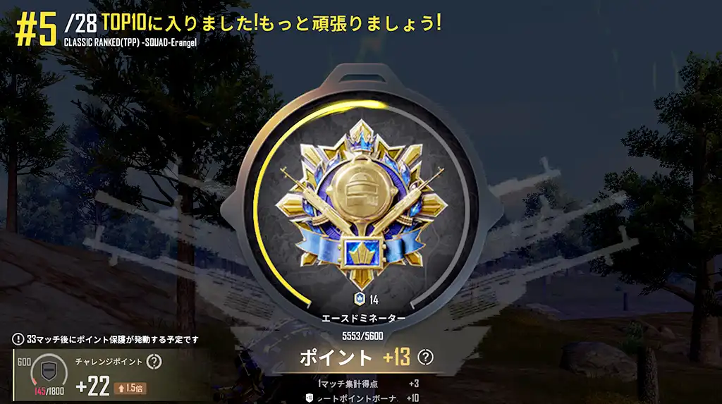 ラスト7人まで生き残りレートは13上がる