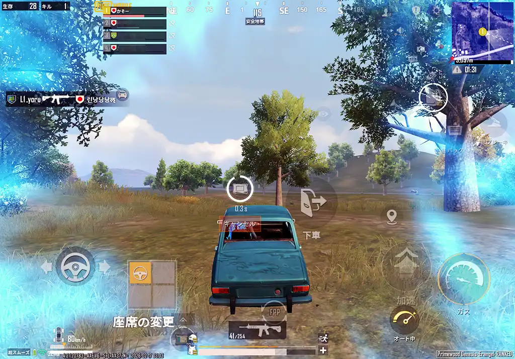 中盤に1人になり、アンチ外をドライブ