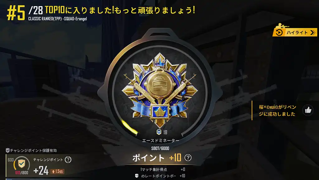 初戦はレートボーナスの10ポイントだけ上がる