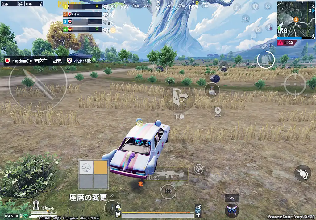 まだ移動したくないのにドライブ