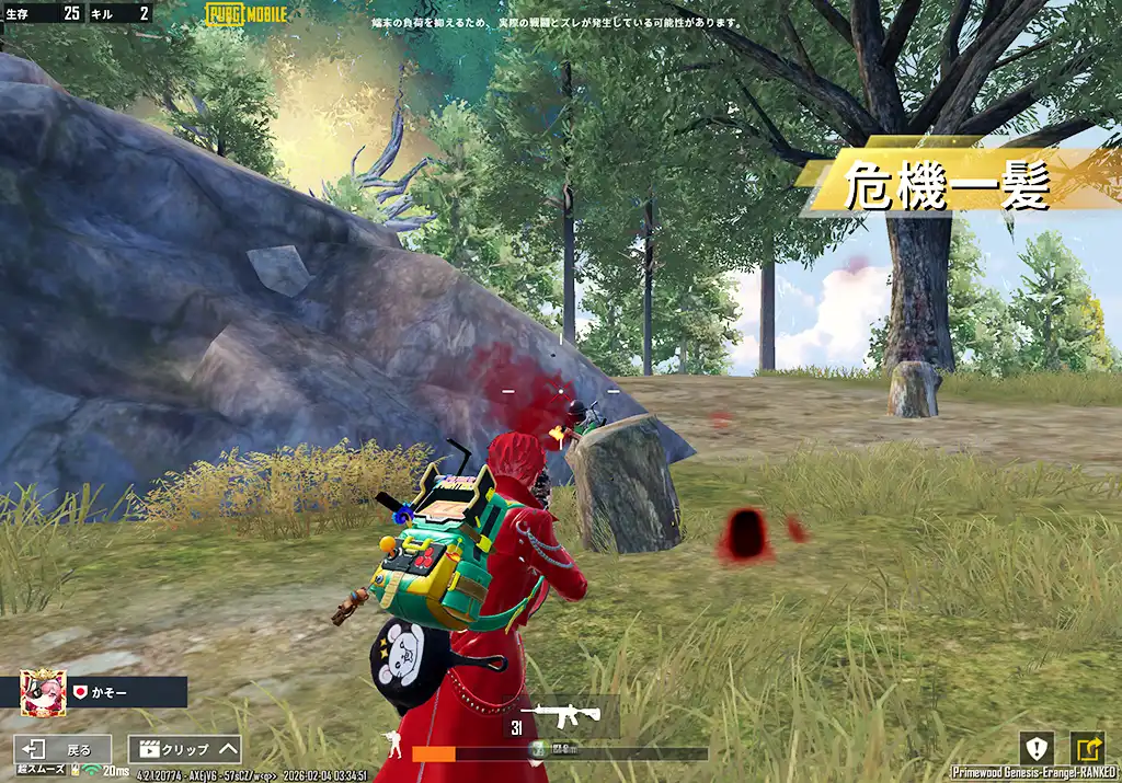 岩に隠れている敵と撃ち合う