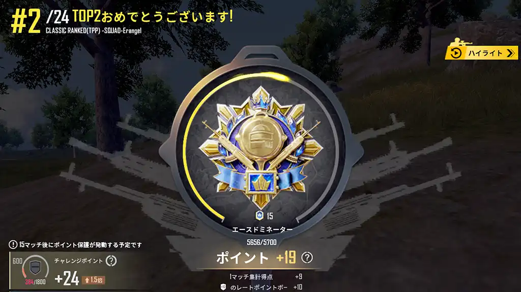 レートが19増えた初戦