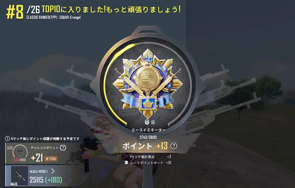 ボーナスを含めてレートが13上がる