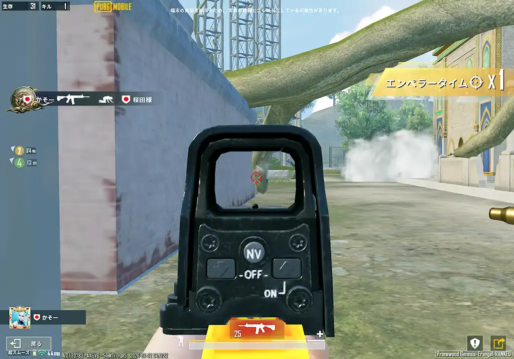 味方を1人ダウンさせ詰めて来た敵を撃つ