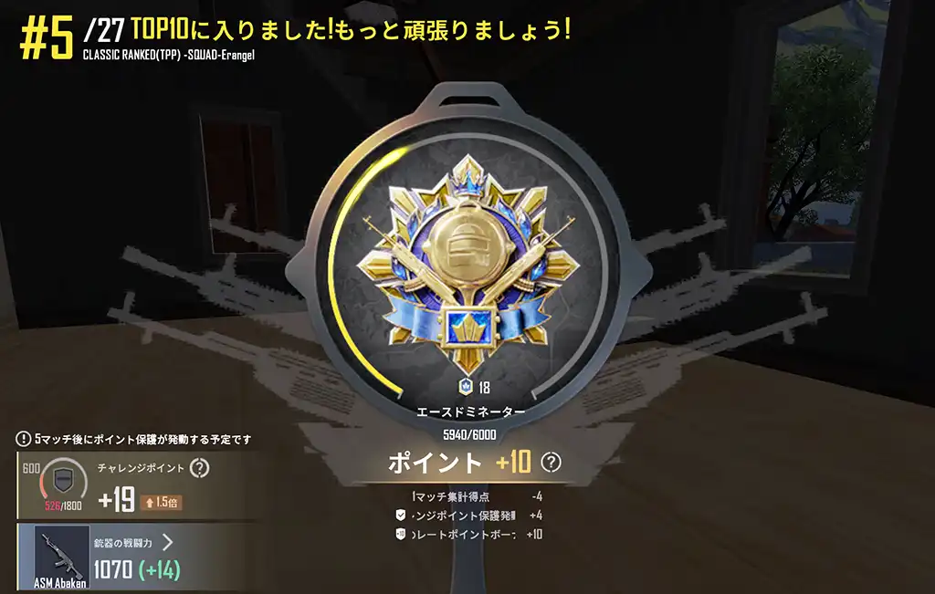 レートボーナスの10だけレートが上がる