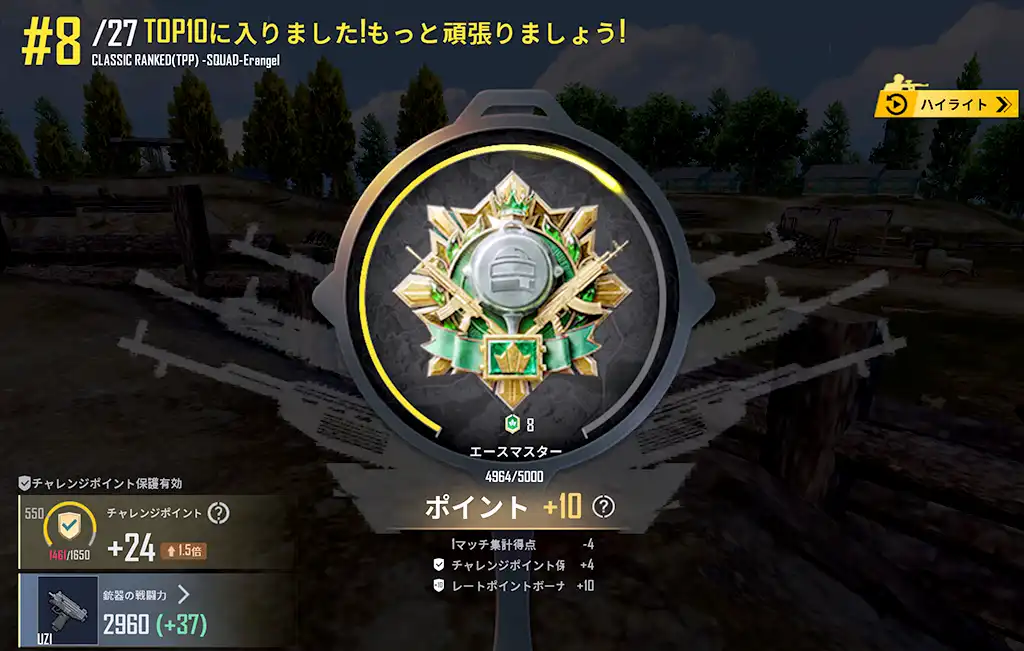 レートボーナスのおかげで10レートが上がる