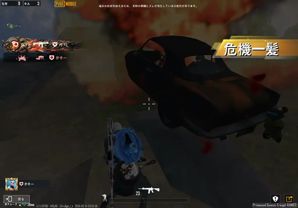 車が爆発してやられる