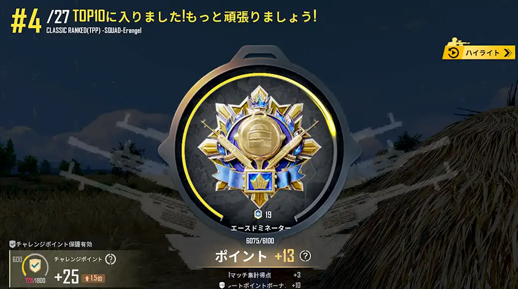 レートはボーナスを抜くと3しか上がらず