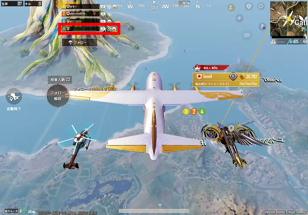 飛行機の時点で味方が1人抜ける