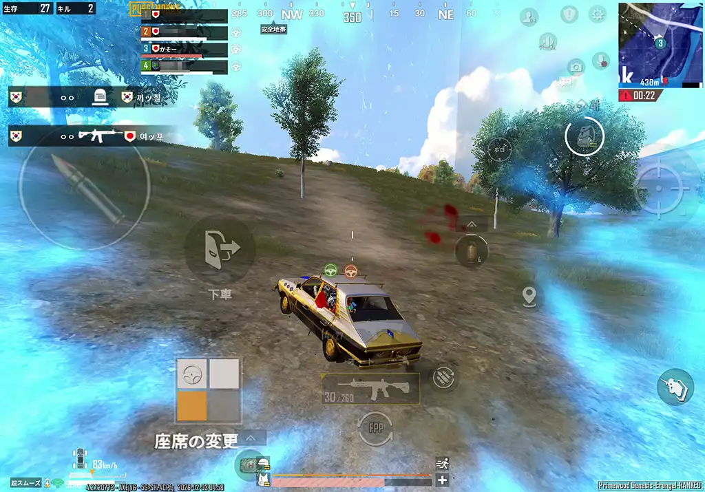 アンチ外に車で迎えに来てくれた味方