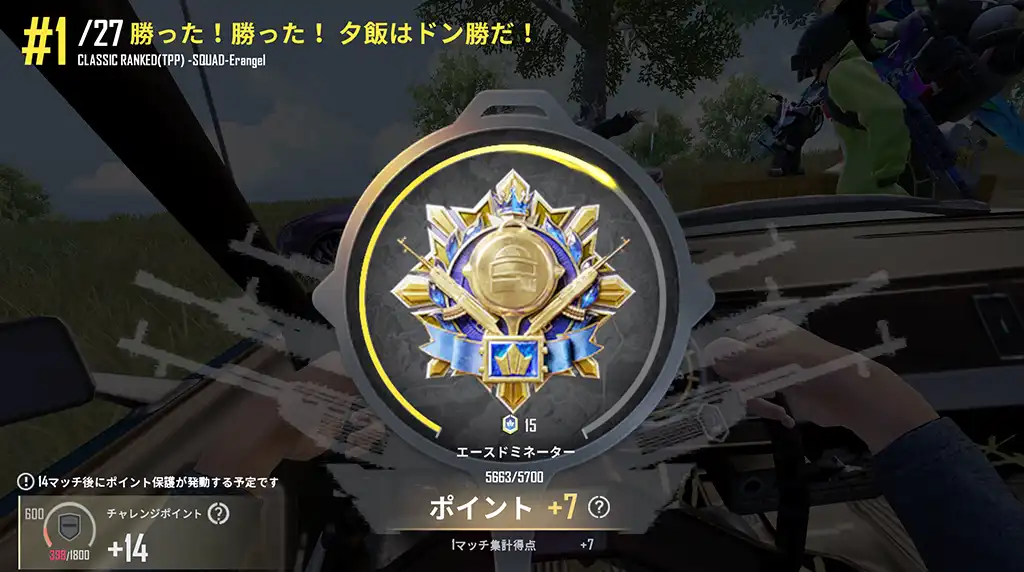 ドン勝してもレートが7しか上がらない