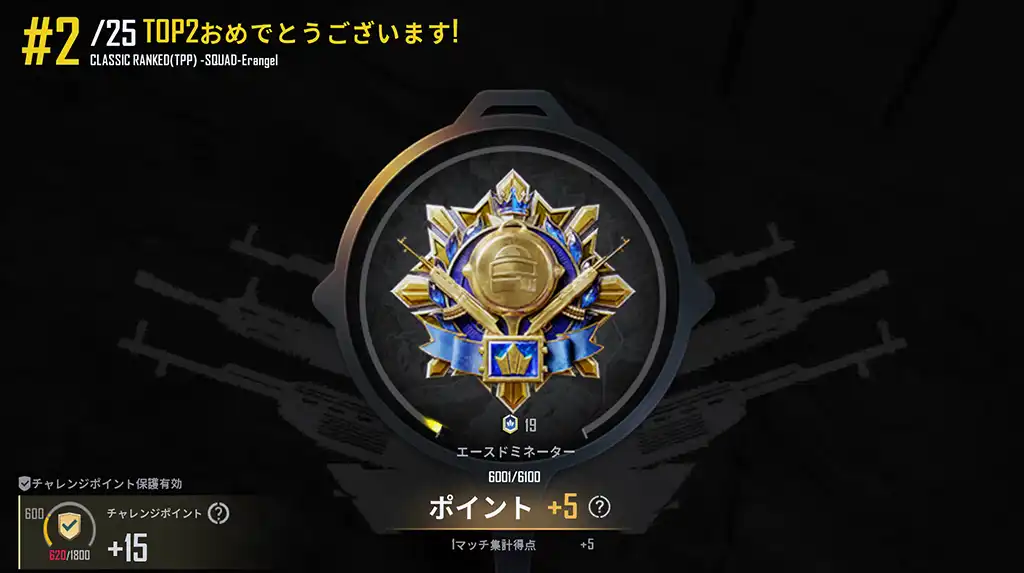 芋ってレートが５上った2戦目