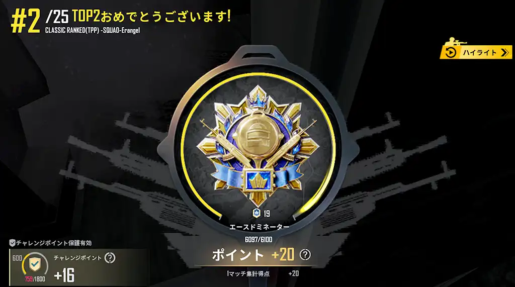 まさかのレート20