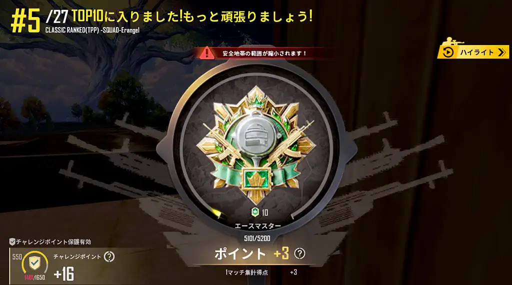 レートが3しか上がらず