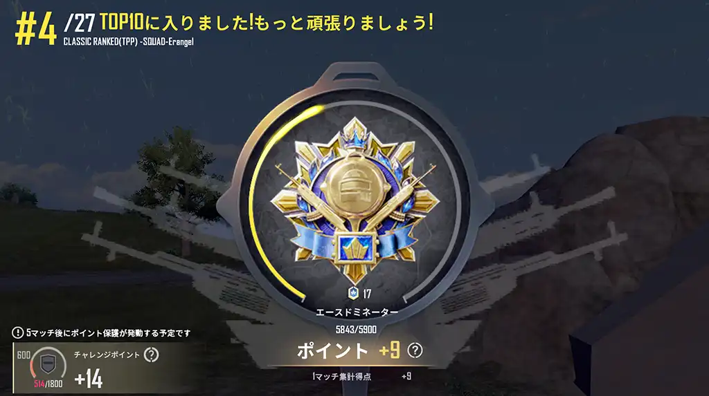 ２戦目はレートが９上がる