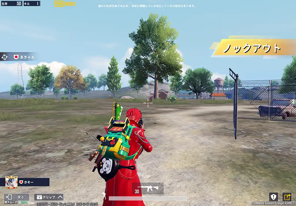 木に隠れているbotを倒す