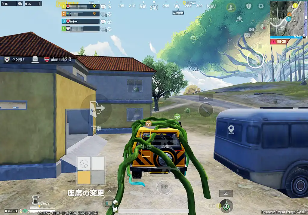 「索敵藤づる」で車を囲む