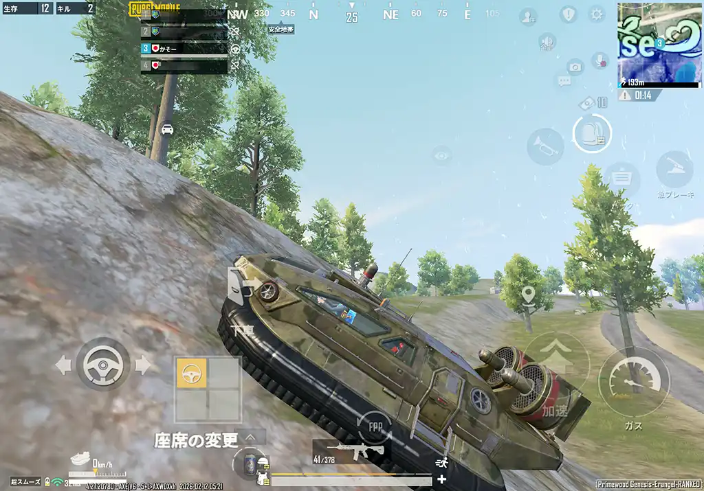 ホバークラフトで芋る