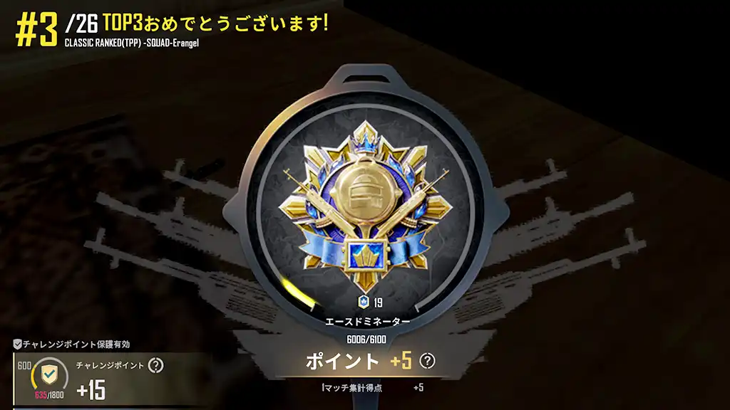 3戦目も同じくレートが5上がる