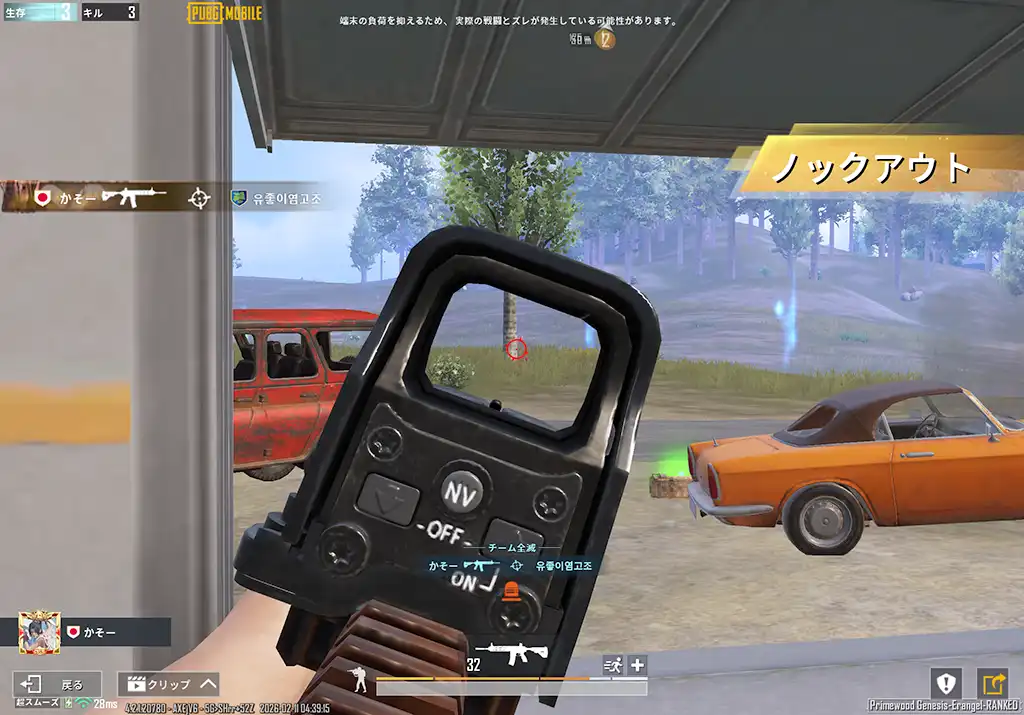 最後の1人を倒してドン勝