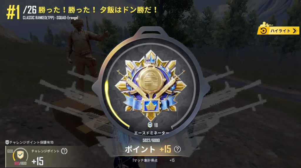 3kドン勝でレートが15上がる