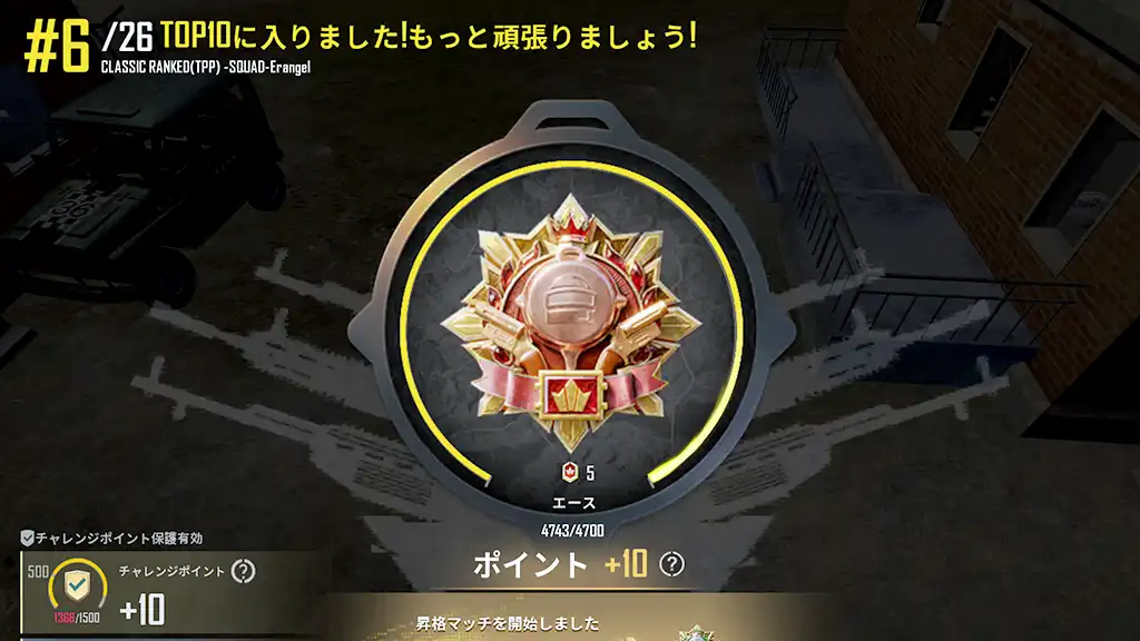 レートが10増える