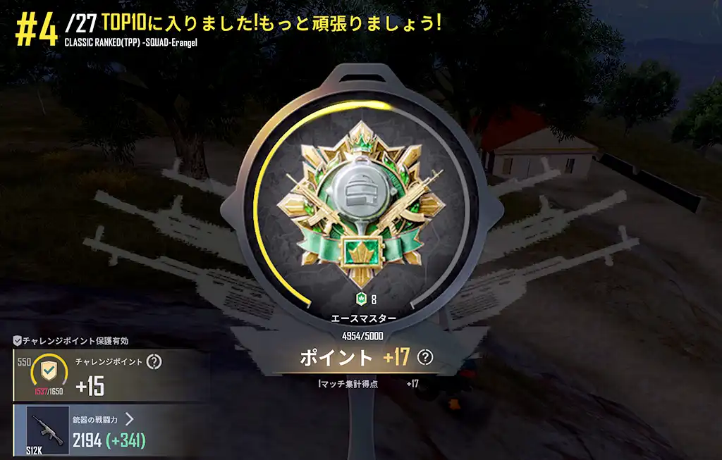 レートが17上がる