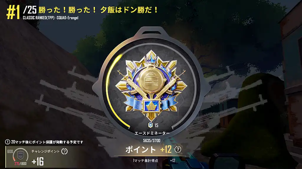 2連ドンしてレートが12上がる