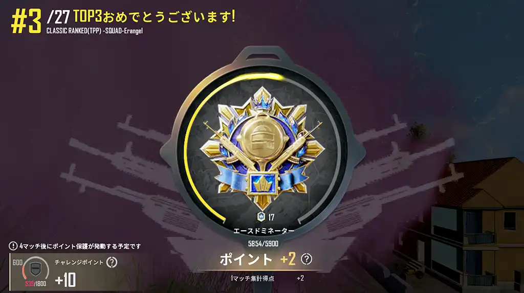 レートが2しか上がらず