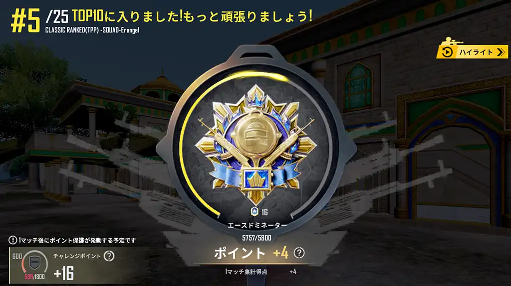 ラスト11人まで生き残りレートは4上がる