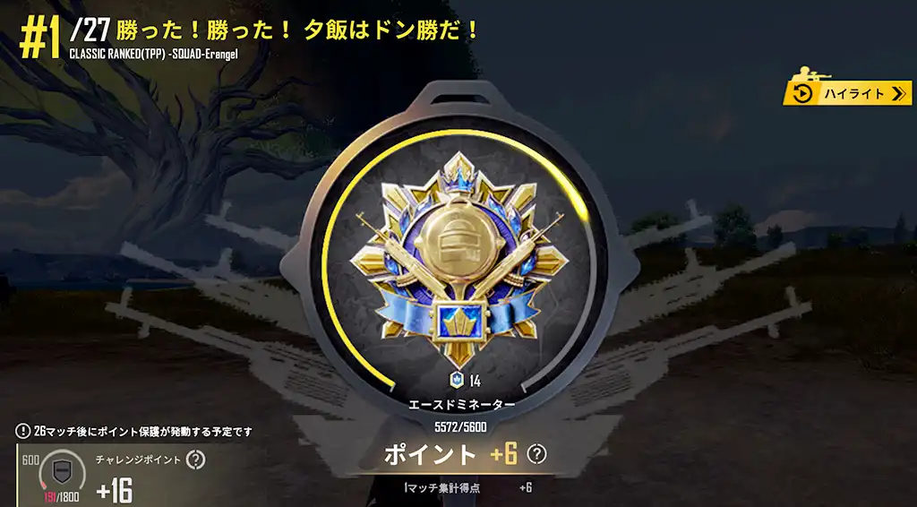 ラスト10人まで残ったがレートは6しか増えず