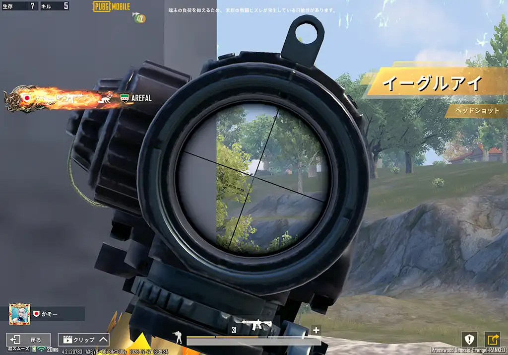 岩に隠れていた敵を撃つ