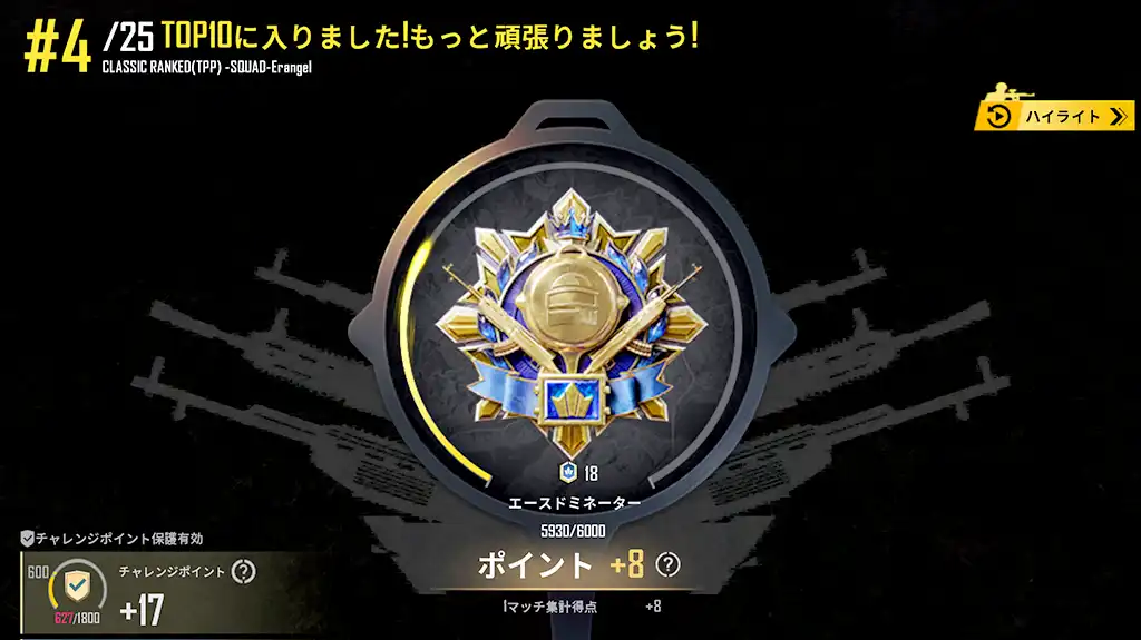 レートが8上がった5戦目