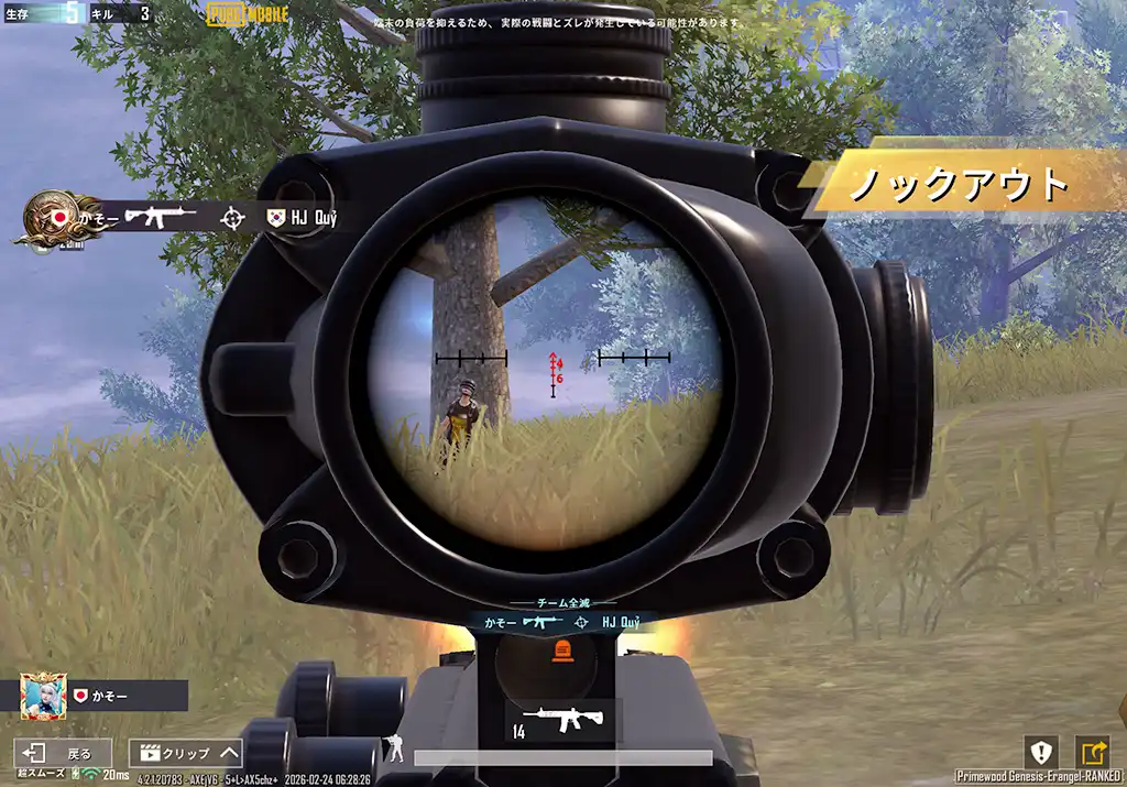 最後の1人をM416で倒す