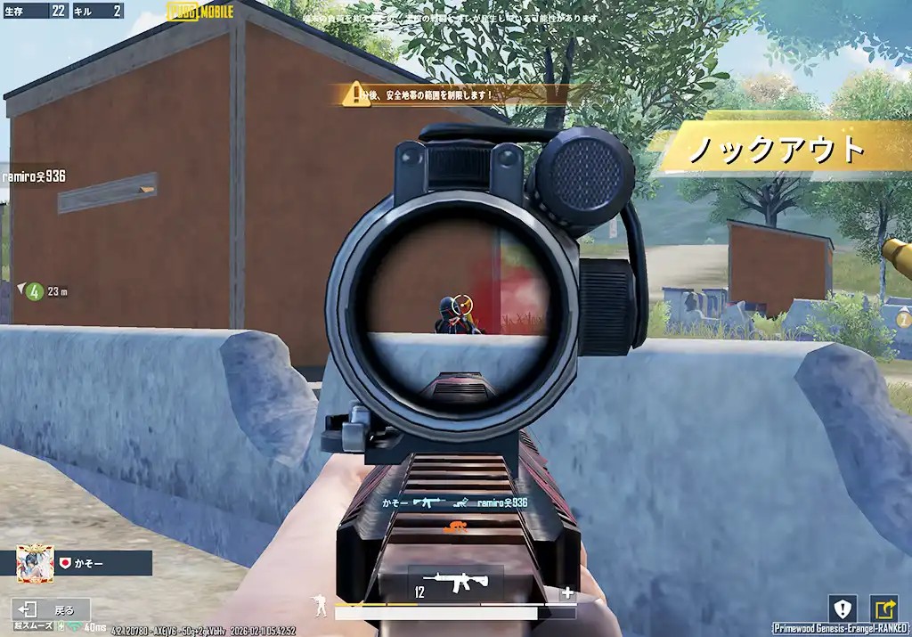 味方を撃っている敵を倒す