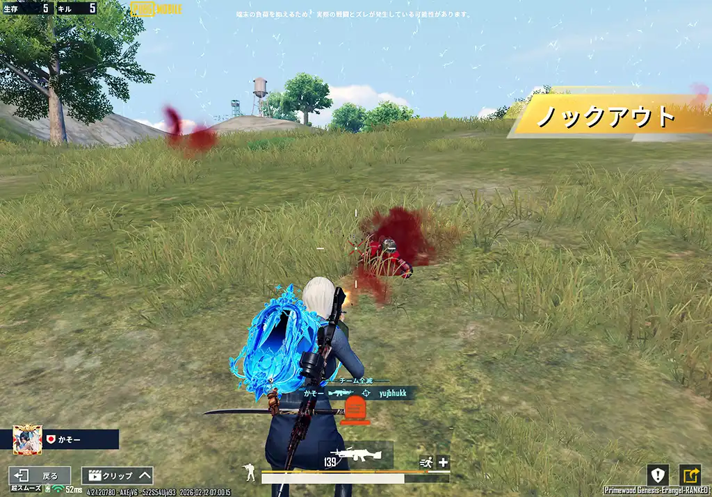 轢き損ねた伏せてる敵を倒す