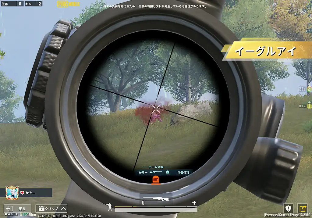 「AWM」で敵を倒す