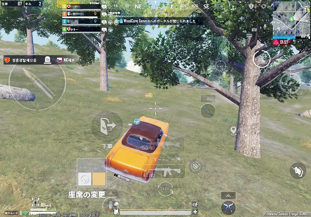 味方が車で迎えに来た