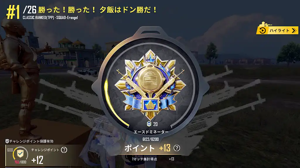 2連ドンでレートが13上がる