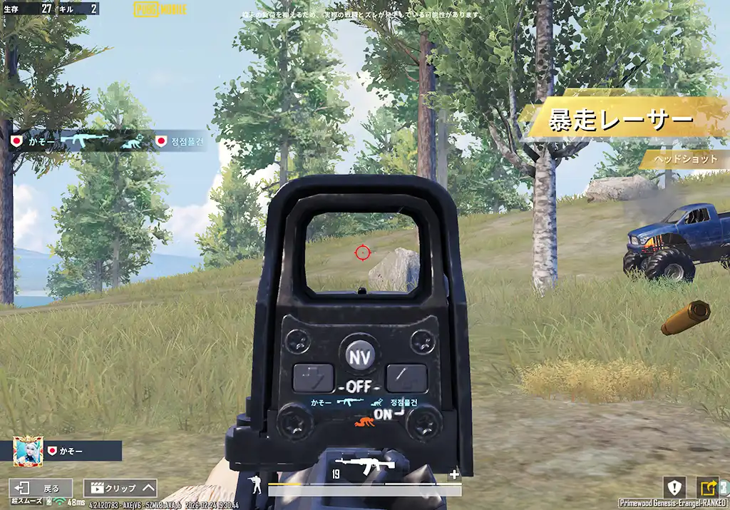 物資があまり揃わず、アバカンを使っている