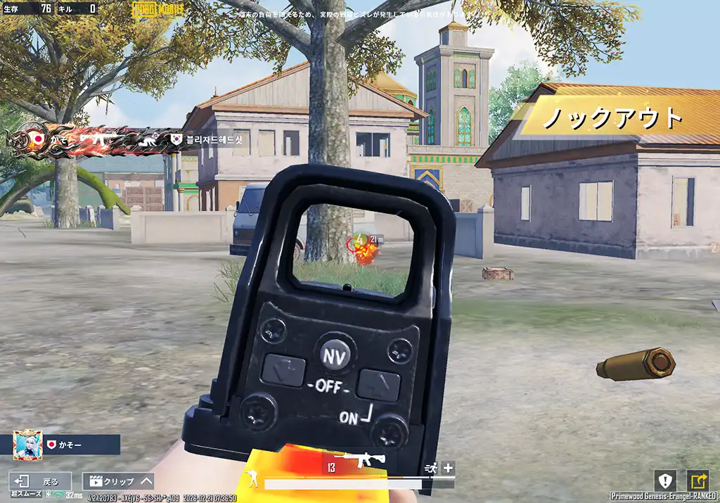 味方をダウンさせた敵をM416で撃つ