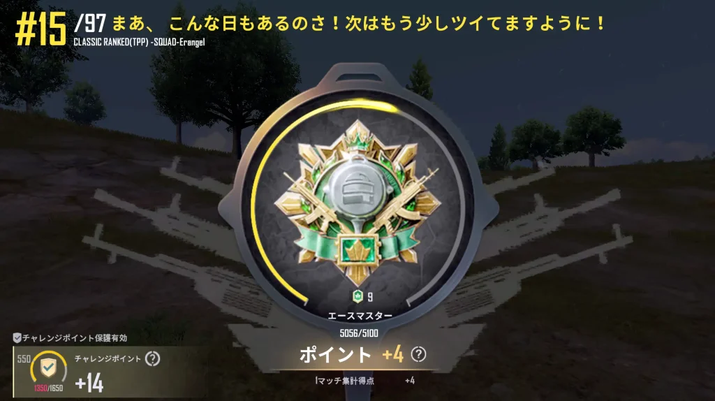 4戦目はわずか４しかレートが上がらす