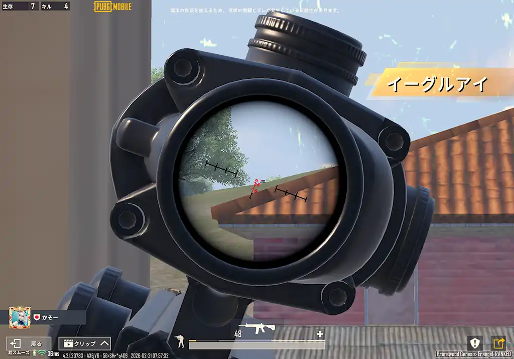 遠距離で撃ち合う