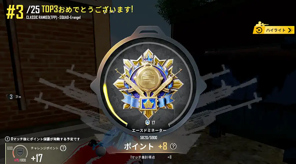 ラスト6人まで生き残り、レートは8上がる