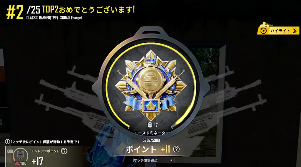 ドン勝を逃しレートは11上がる