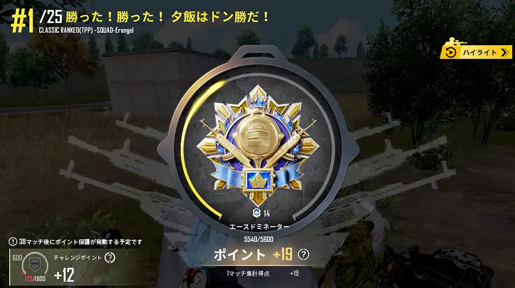 レートは19しか上がらず