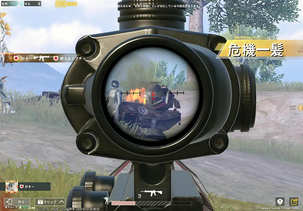 最後の1人を倒してドン勝