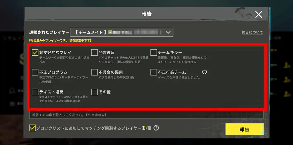 害悪な行為を選択する