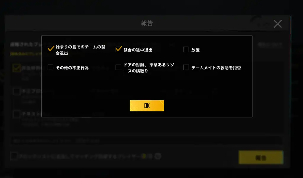 サブ項目がある場合はさらにサブ項目を選ぶ