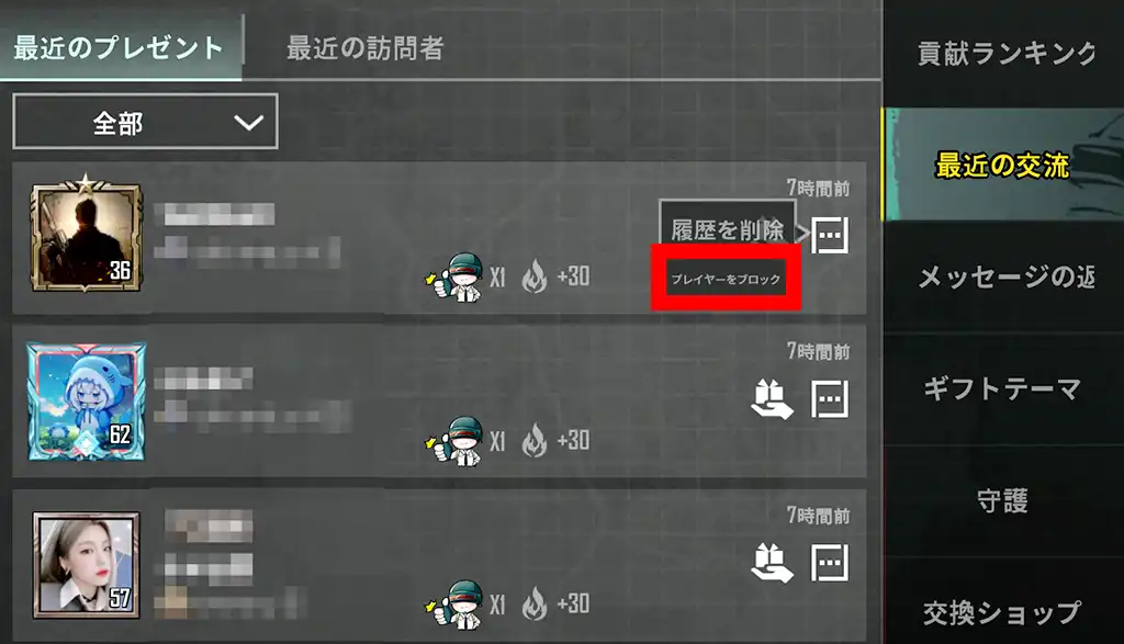 最近の交流からブロック